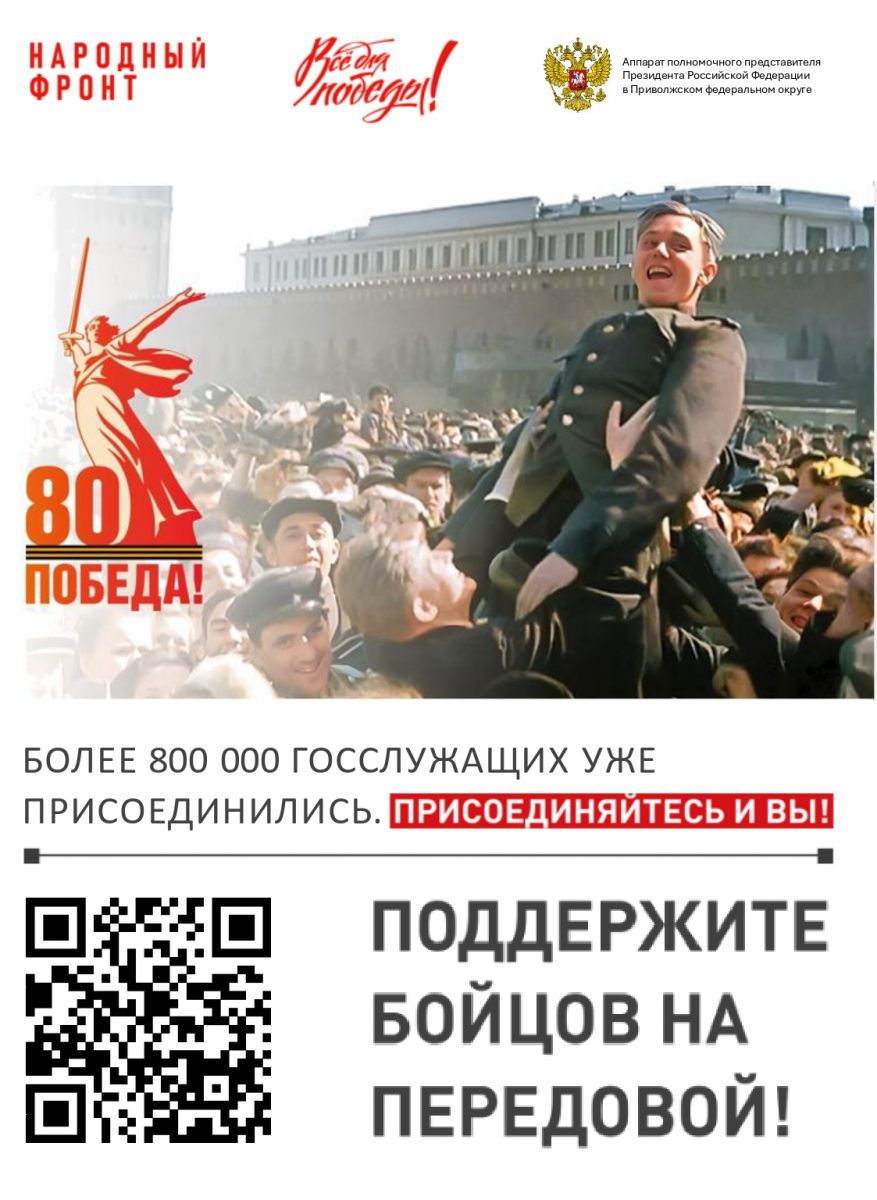 Обновленный макет к 80 - летию Победы Обновленный макет к 80 - летию Победы